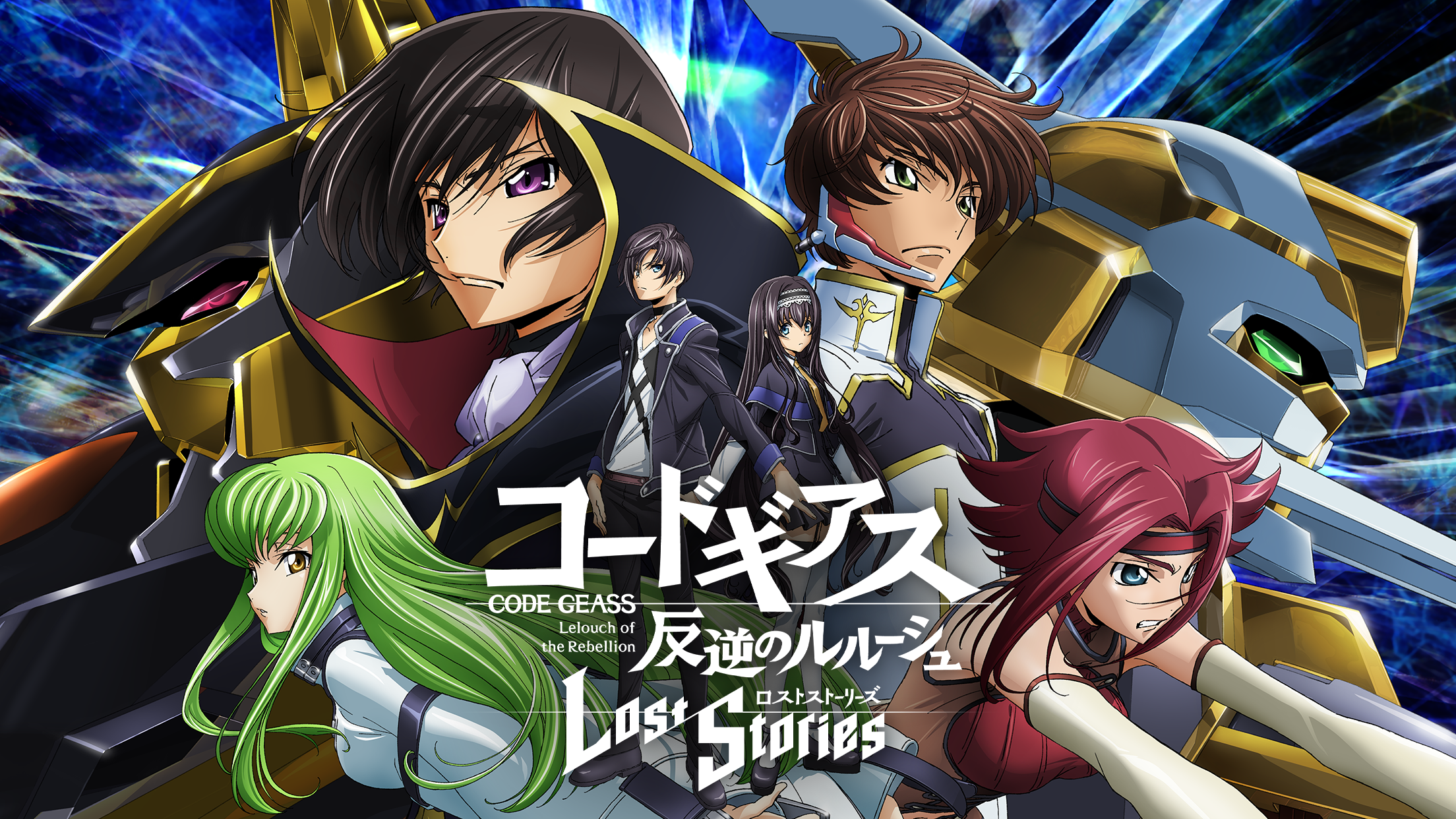 Screenshot 1 of Code Geass: Lelouch of the Rebellion Lost Stories 1.3.37