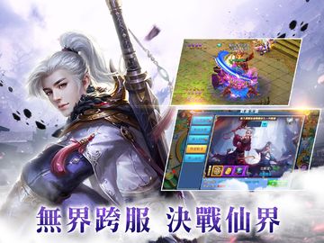 紫青雙劍-2017最佳對戰遊戲 遊戲截圖