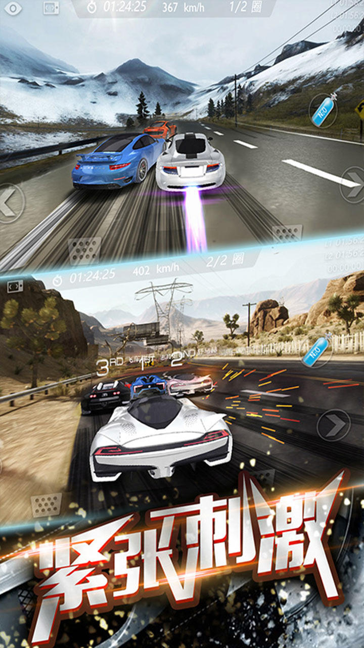 3D飞速狂飙 Game Screenshot