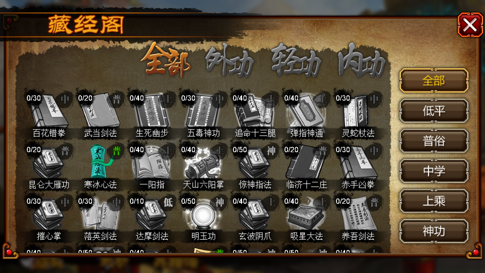 拳无双 Game Screenshot