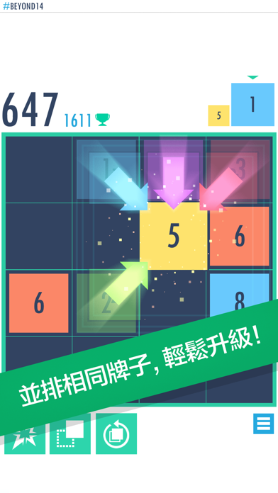 超越14 遊戲截圖