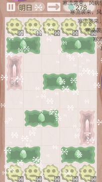 Скриншот игры 光与水的旅程