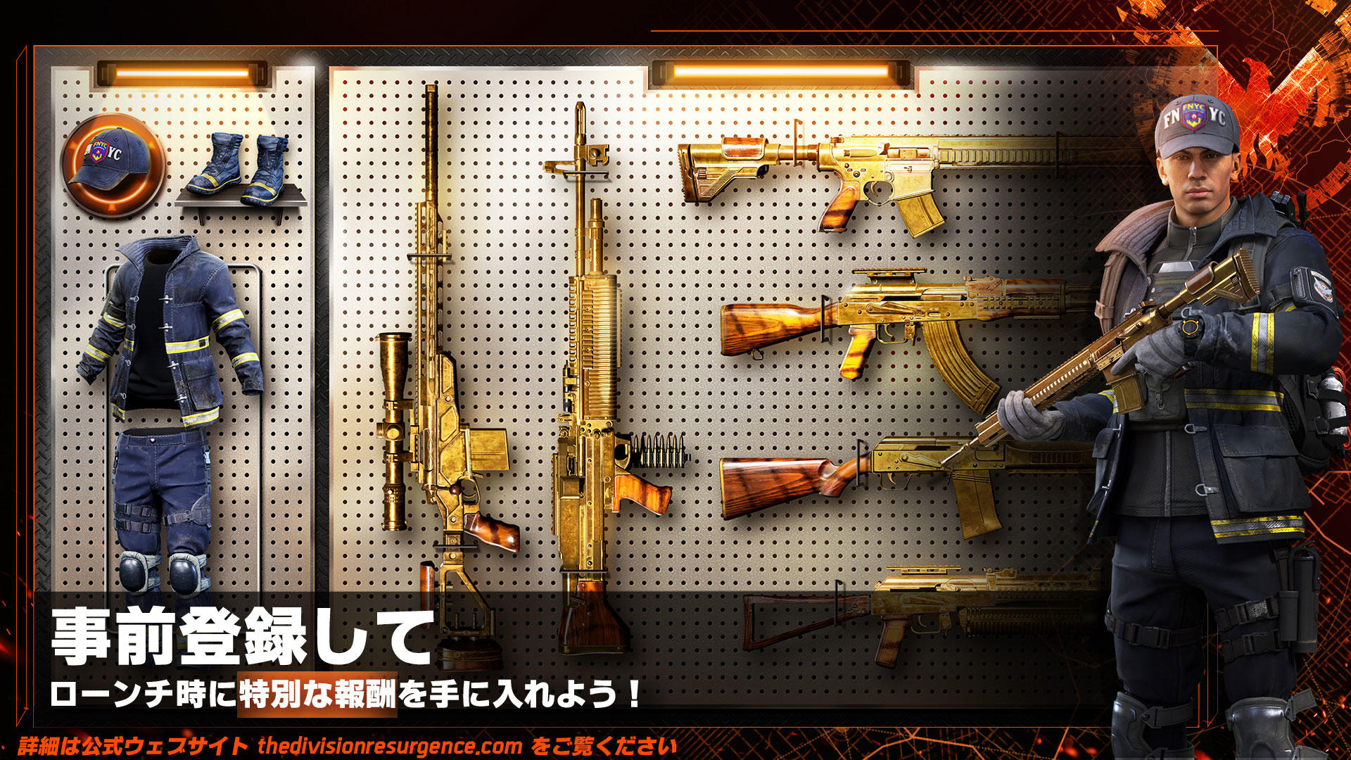 ディビジョン リサージェンス ゲームのスクリーンショット