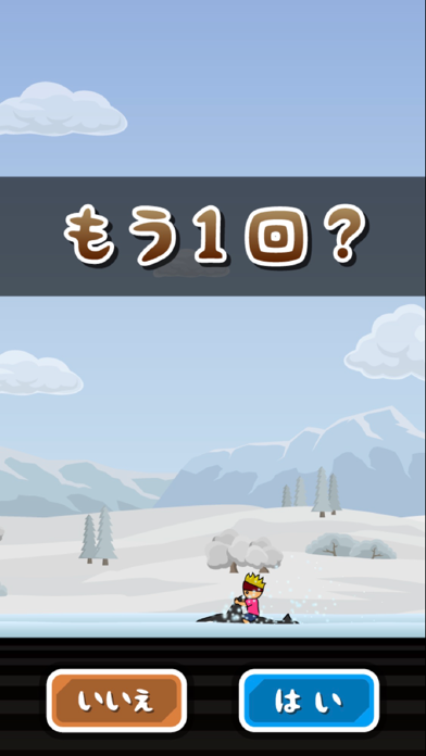 トニーくんのターザンジャンプ Game Screenshot