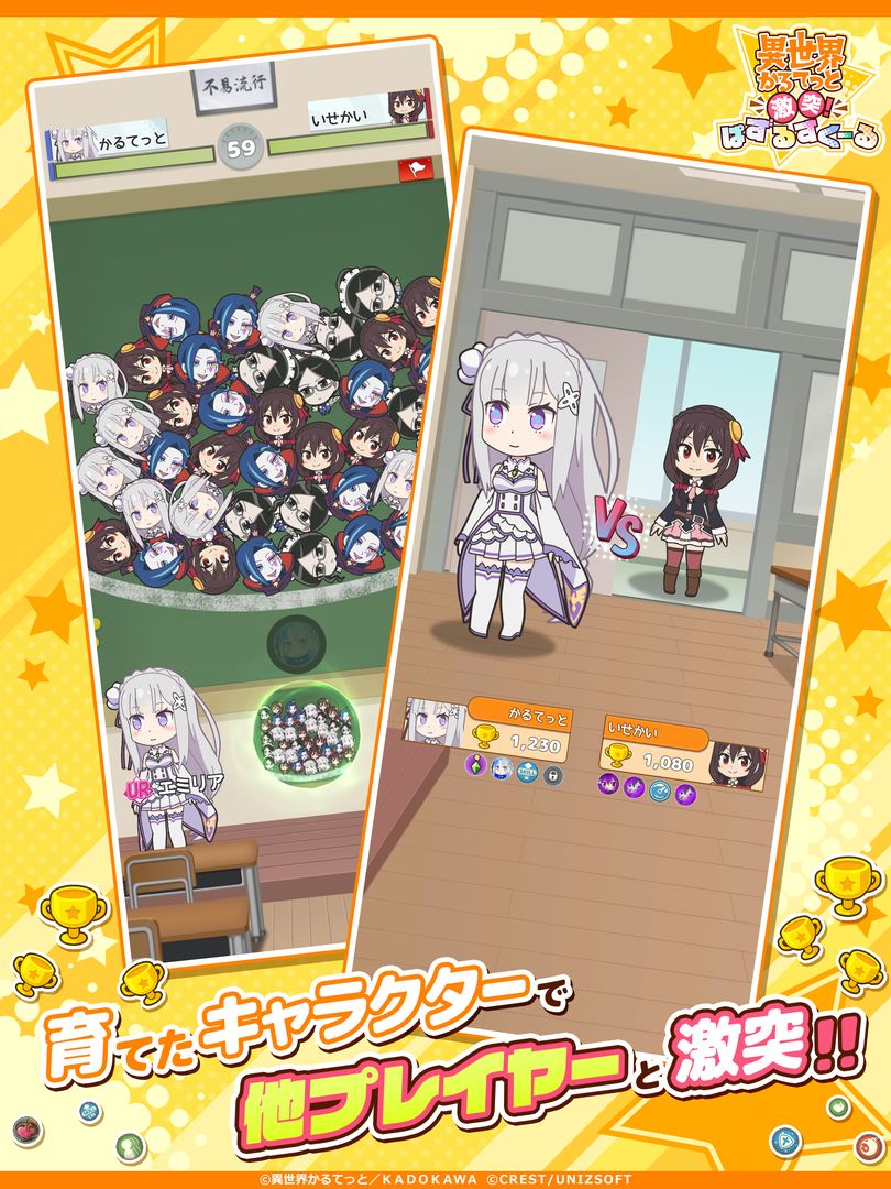 Screenshot of Isekai Quartet ～Clash! Puzzle School～