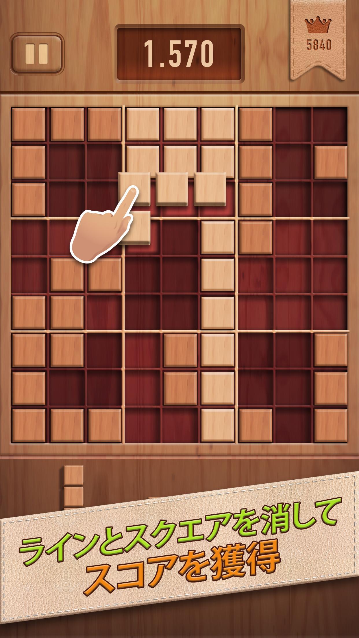 Screenshot 1 of ウッディー99 (Woody 99): ブロックパズル 2.2.0