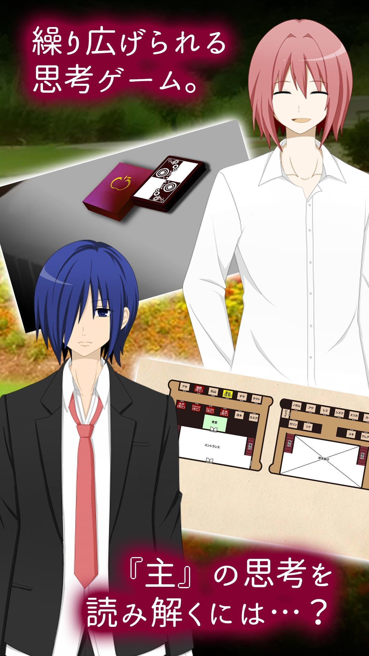 LOOP THE LOOP 5 藝術家の庭【無料ノベルゲーム】 Game Screenshot