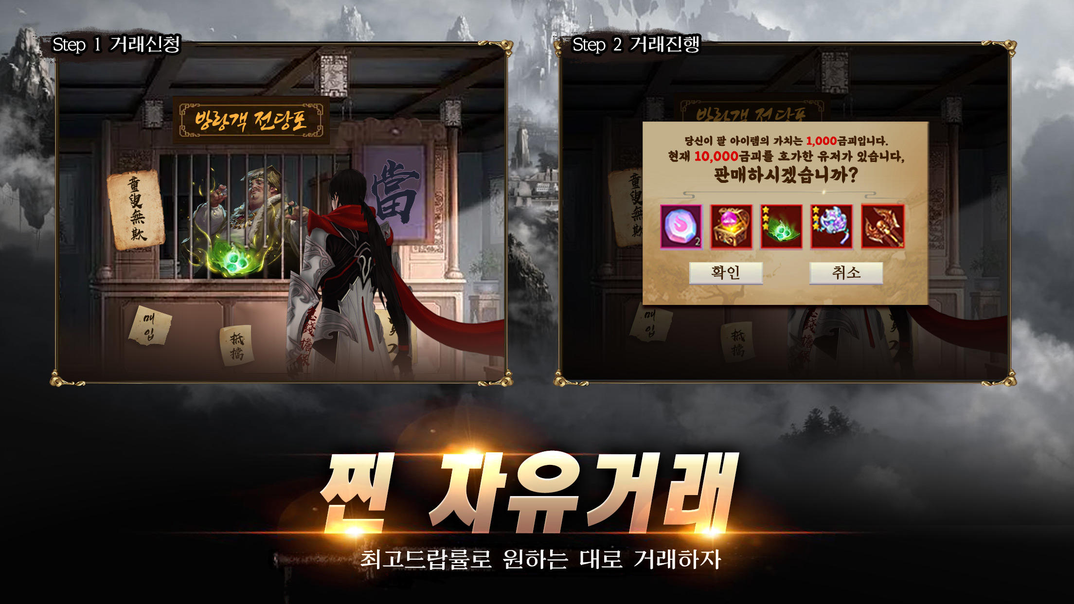 Screenshot of 열혈 방랑객: 여신 버전