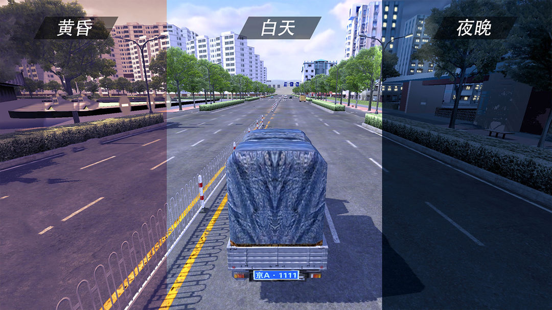 遨游公路模拟遊戲截圖