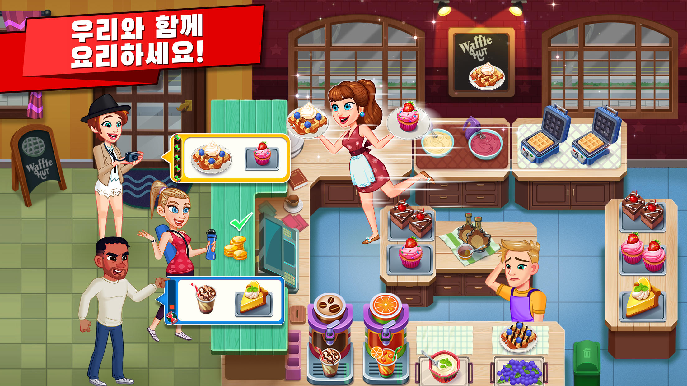 Screenshot 1 of Cooking: My Story - 레스토랑 요리게임과음식 게임 1.13.2
