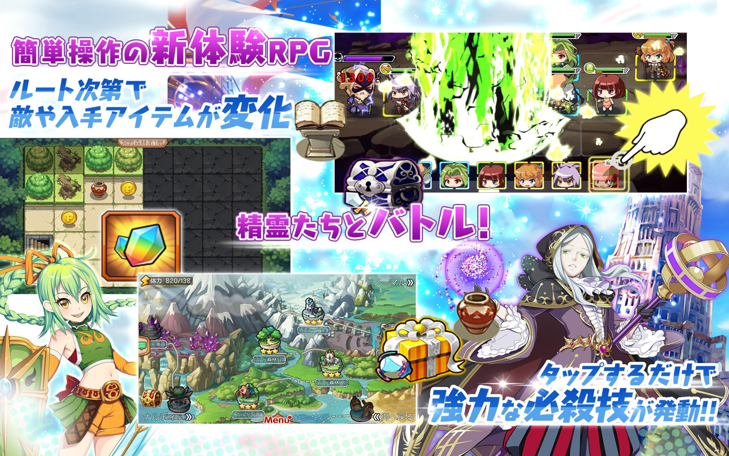 エレメンタルリーグ~精霊獣と世界樹の葉～ Game Screenshot