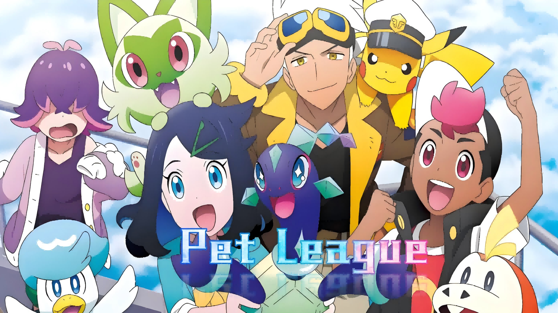 Pet League screenshot