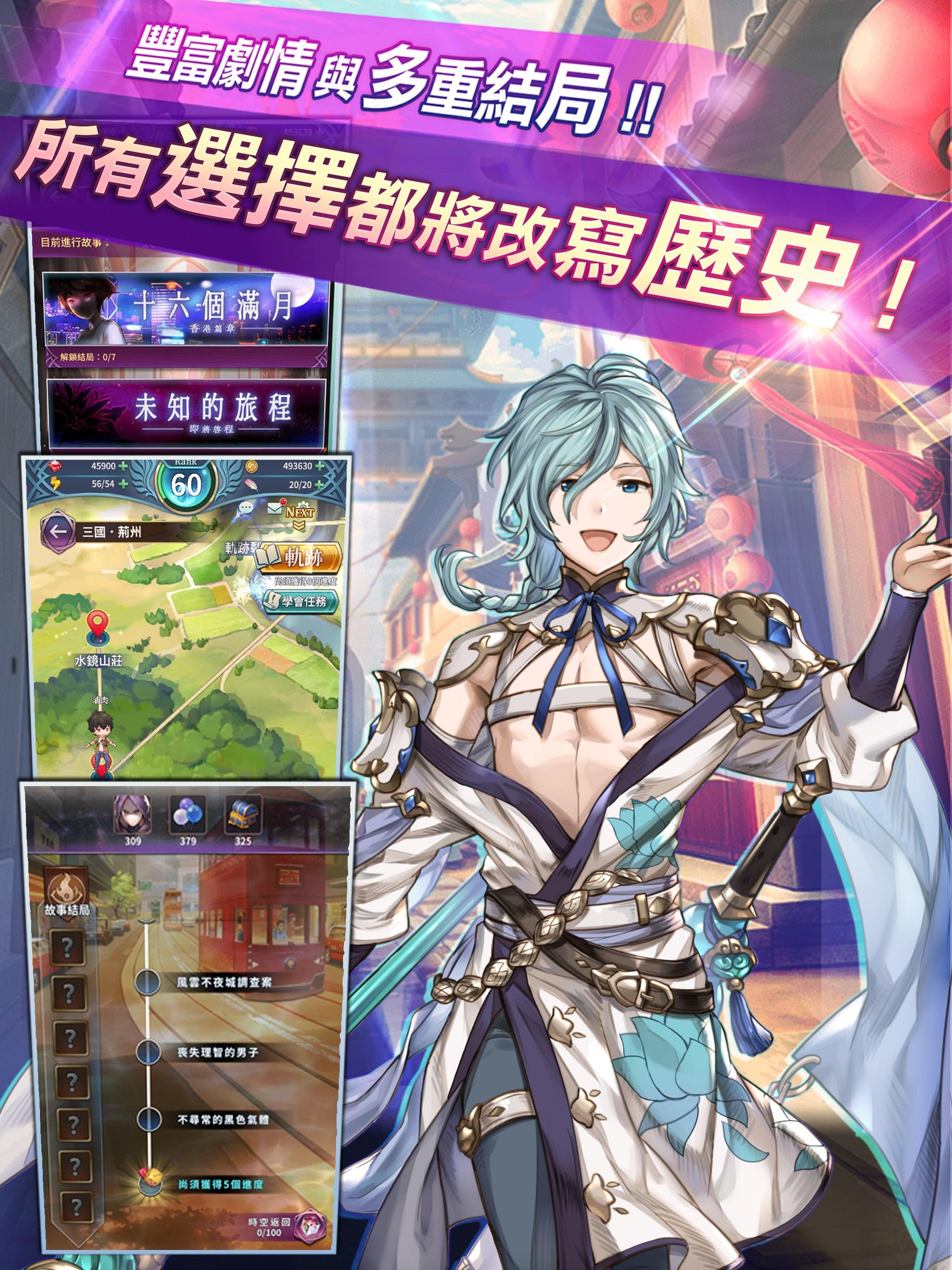 銀之鑰-現在、三国、戦国の運命の交差点へ Game Screenshot