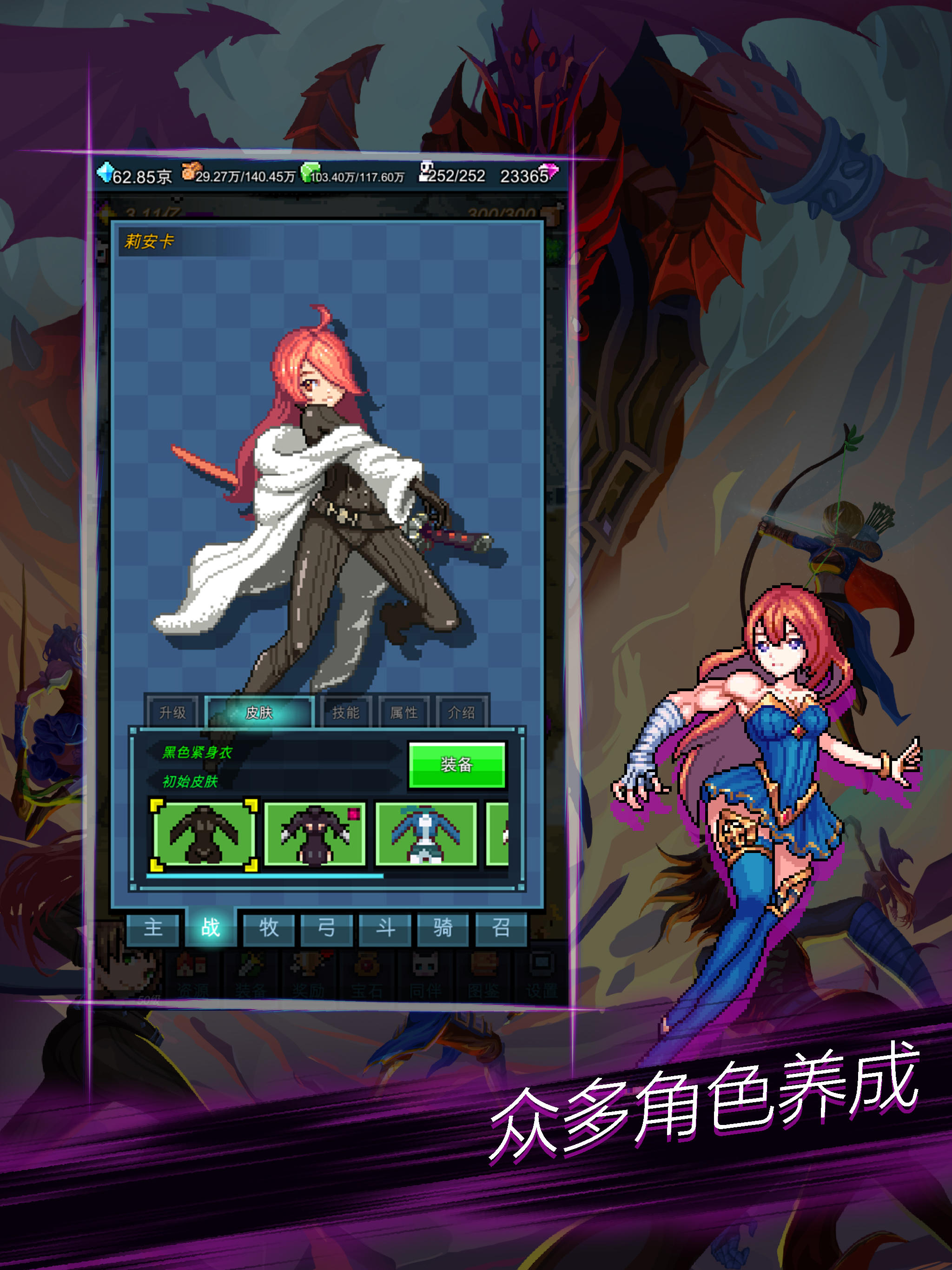 点击魔王 Game Screenshot