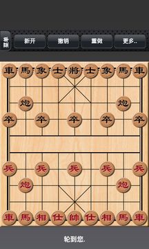 中国象棋 게임 스크린샷