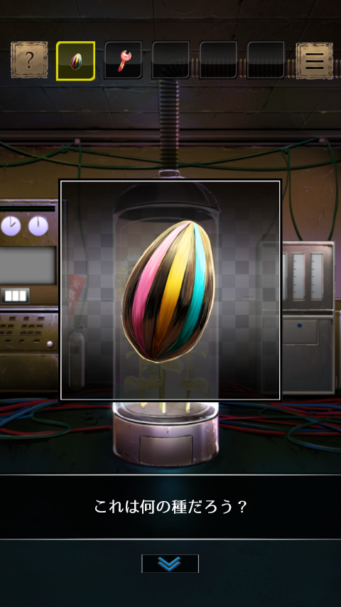 Soredemo Taiyou ni Akogarete Game Screenshot