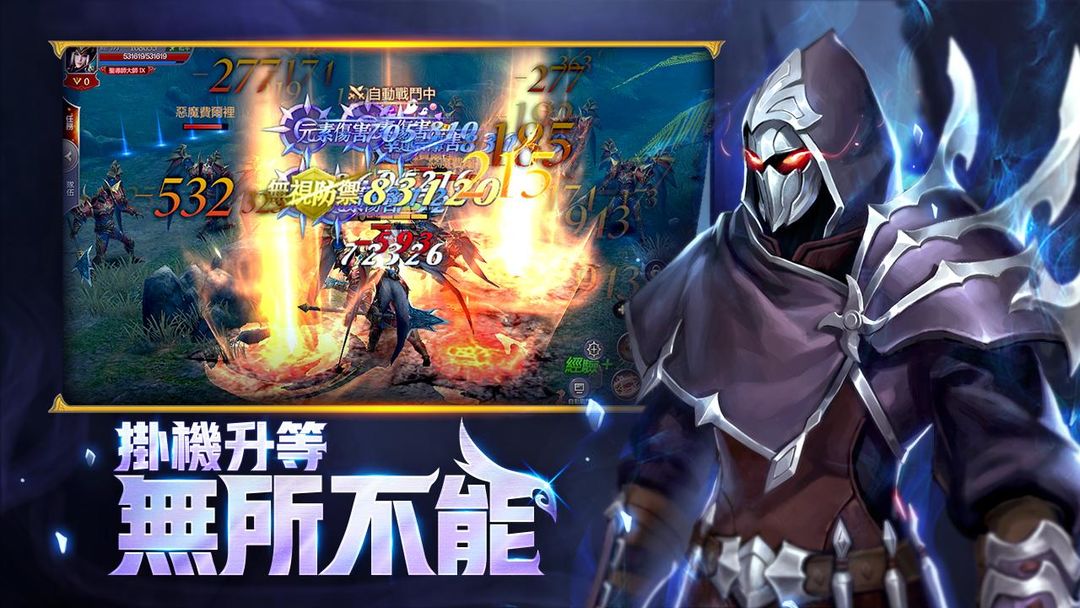 Screenshot of 奇蹟MU：覺醒-2018華麗革新MMORPG刪檔封測中