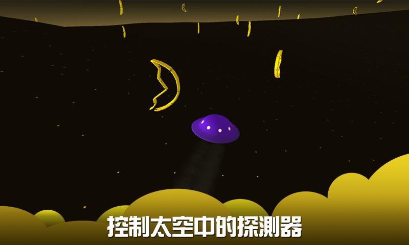 Screenshot of Alien Trace Track