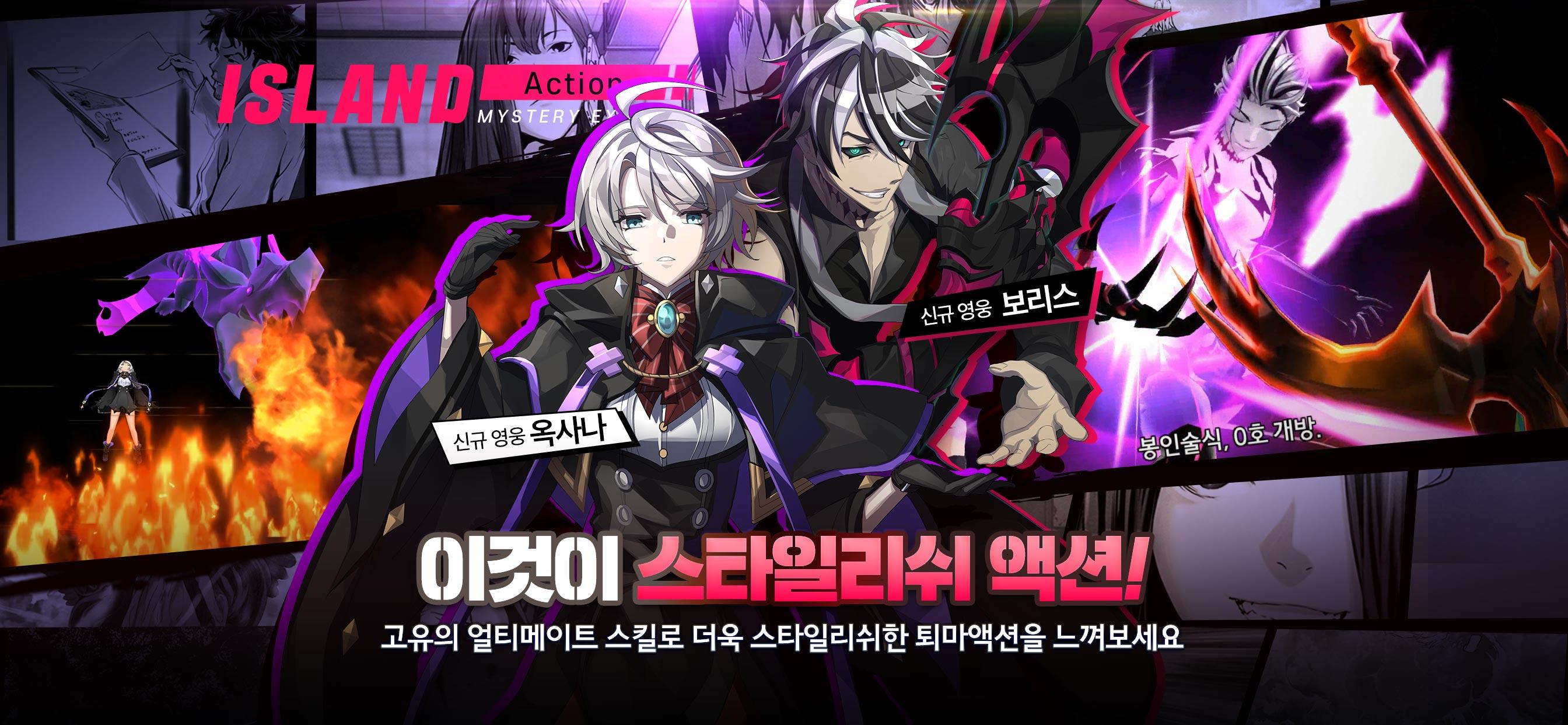 Island M Game Screenshot