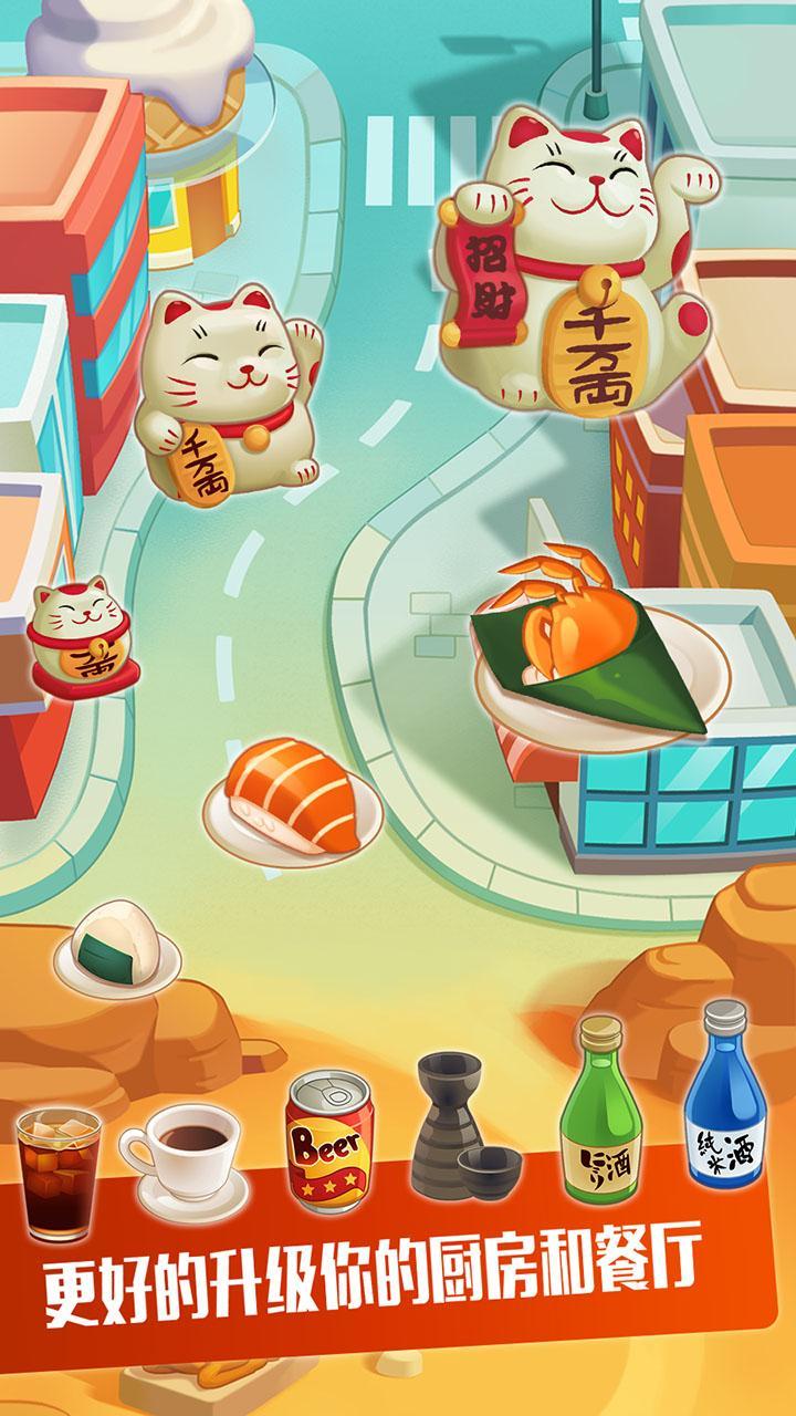 Ramen Master Game Screenshot
