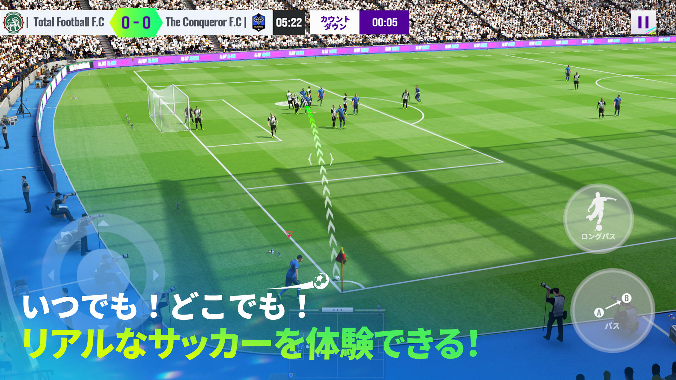 Screenshot 1 of Total Football - 액션 축구 1.7.104