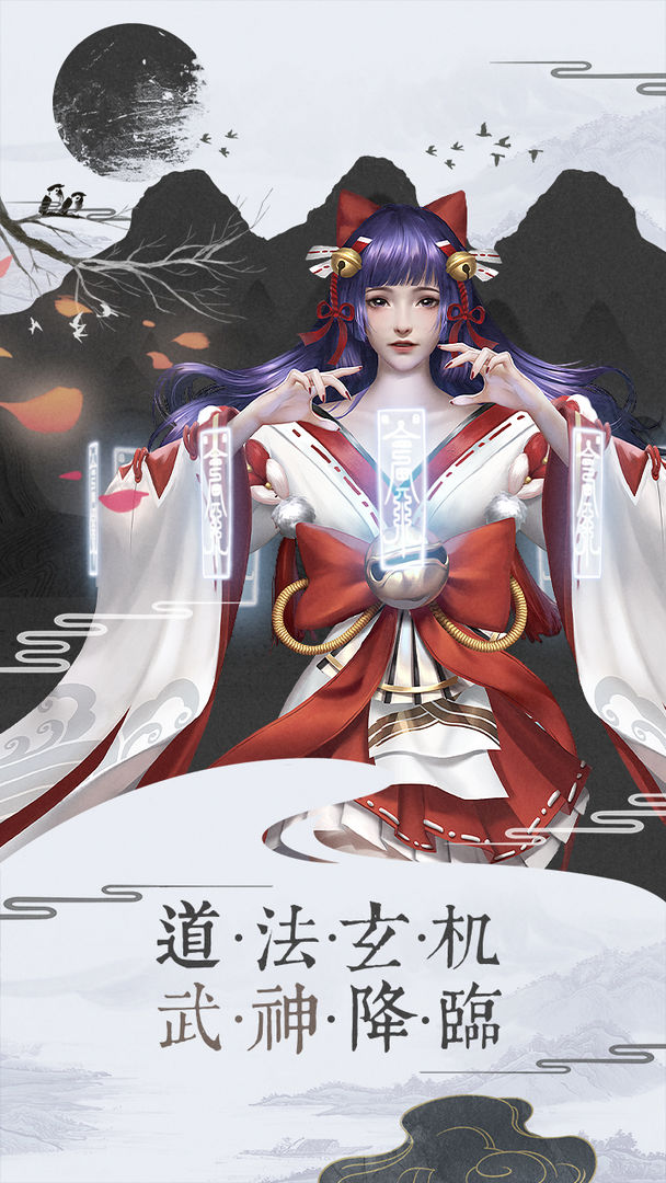 刀剑情缘 screenshot game