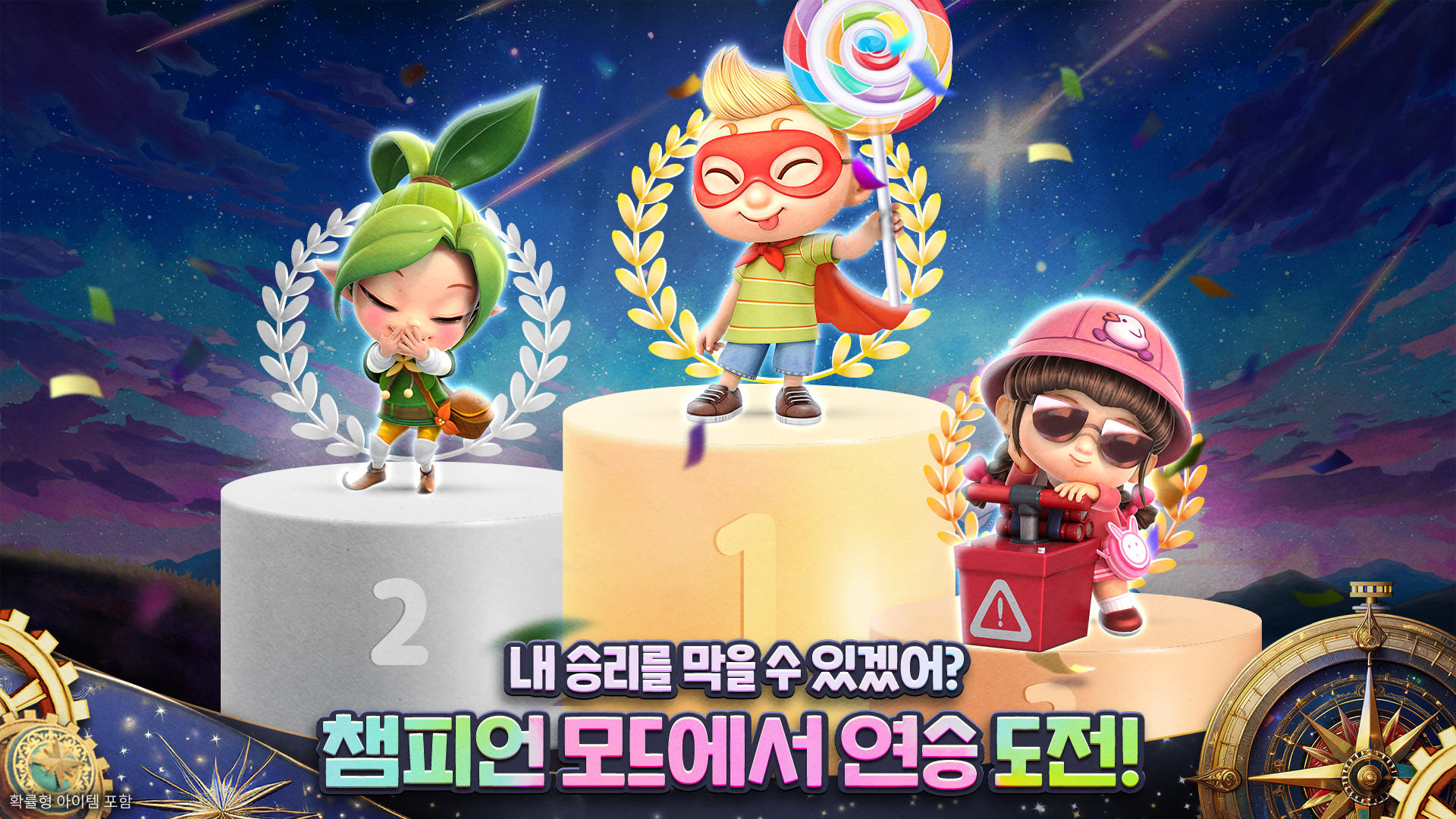 Скриншот игры 모두의마블