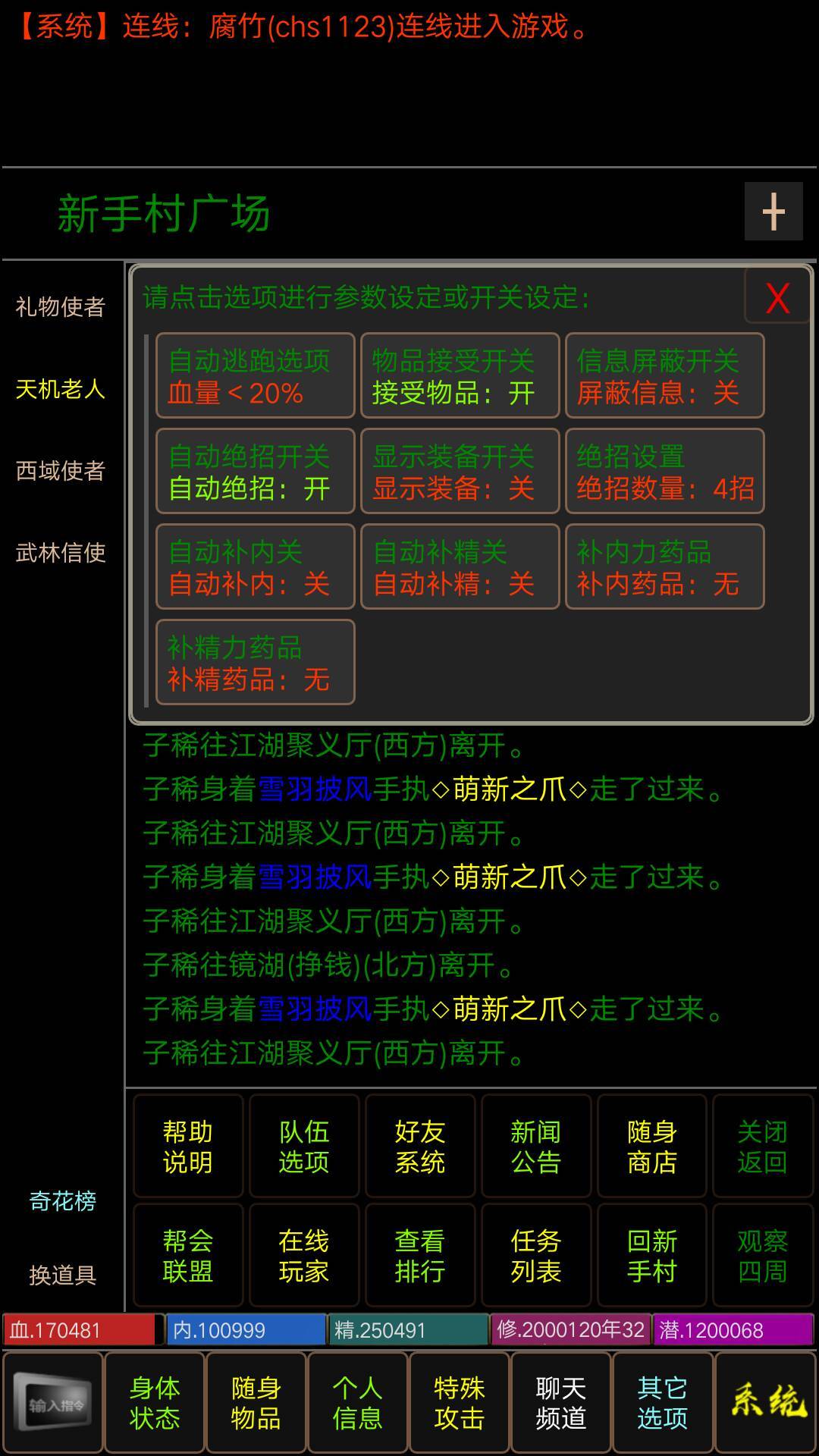 夺宝mud 遊戲截圖