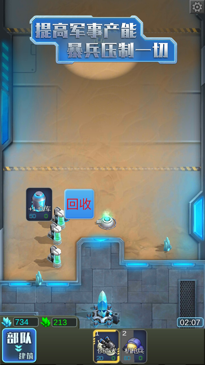 星际对抗 게임 스크린샷