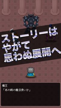 Cuplikan Layar Game 世界の平和を守る者-ドット絵放置クリッカーRPG -