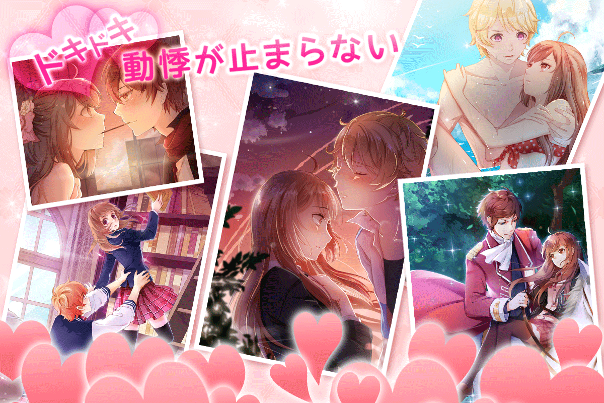 ロマンチックダイアリー～着せ替えゲーム～ Game Screenshot