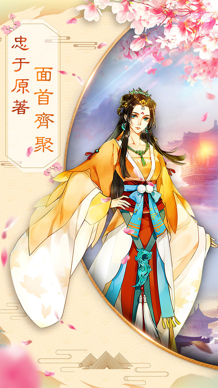 凤囚凰 Game Screenshot