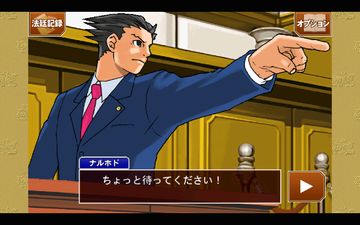 逆転裁判 123HD ภาพหน้าจอเกม