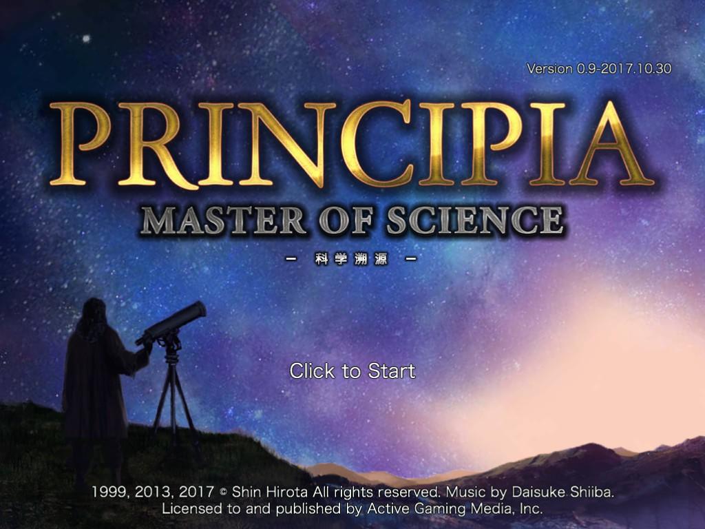 プリンキピア:マスター・オブ・サイエンス のビデオのスクリーンショット