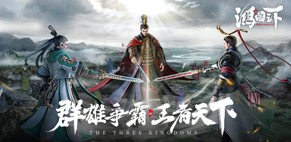 Banner of 鴻圖之下：2週年慶 