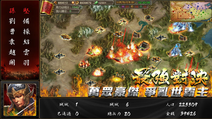 龍翔傳-國戰來了 게임 스크린 샷