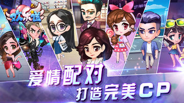 Cuplikan Layar Game 欢乐送