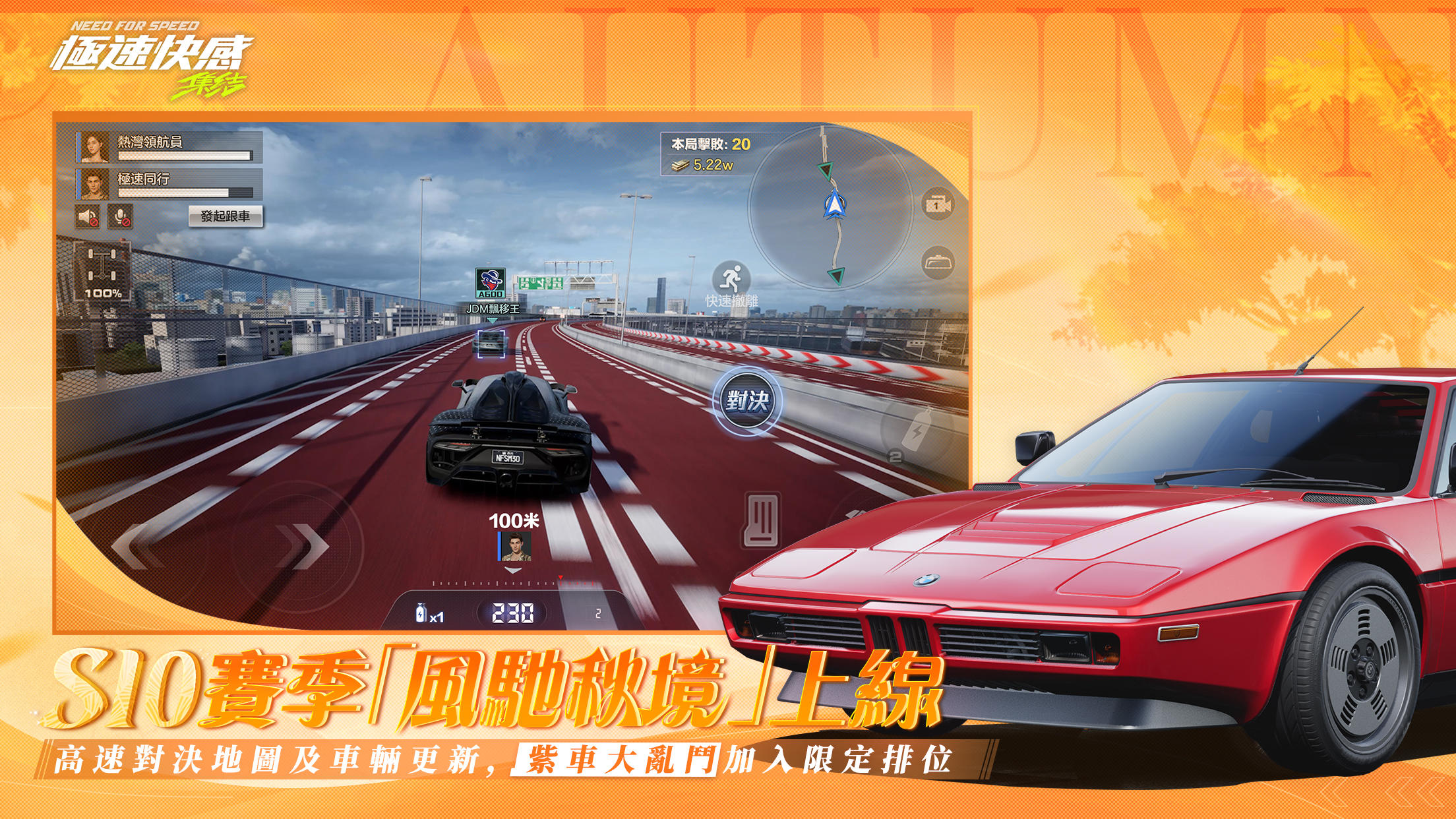 Need for Speed:Unite Game Screenshot