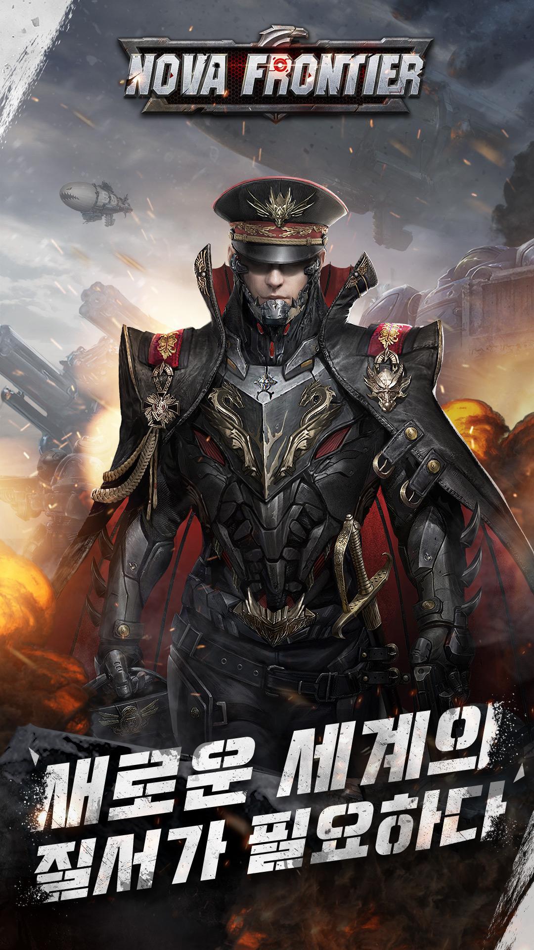 노바 프론티어 Game Screenshot