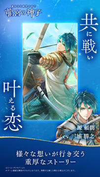 遙かなる時空の中で 龍宮の神子 게임 스크린샷