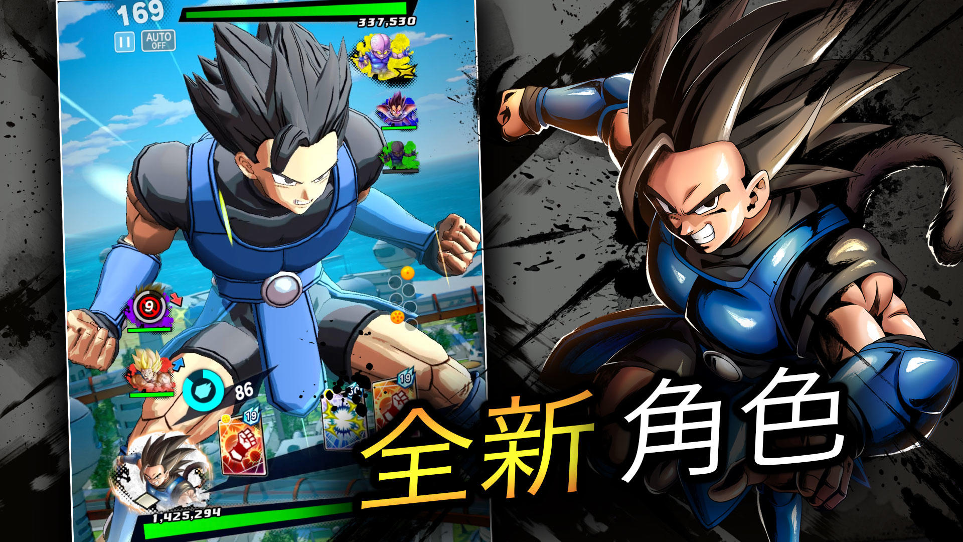 DRAGON BALL LEGENDS -七龍珠 激戰傳說- 遊戲截圖