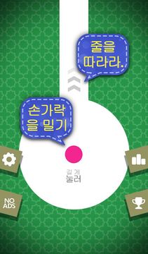 숙련 된 손가락 게임 스크린샷