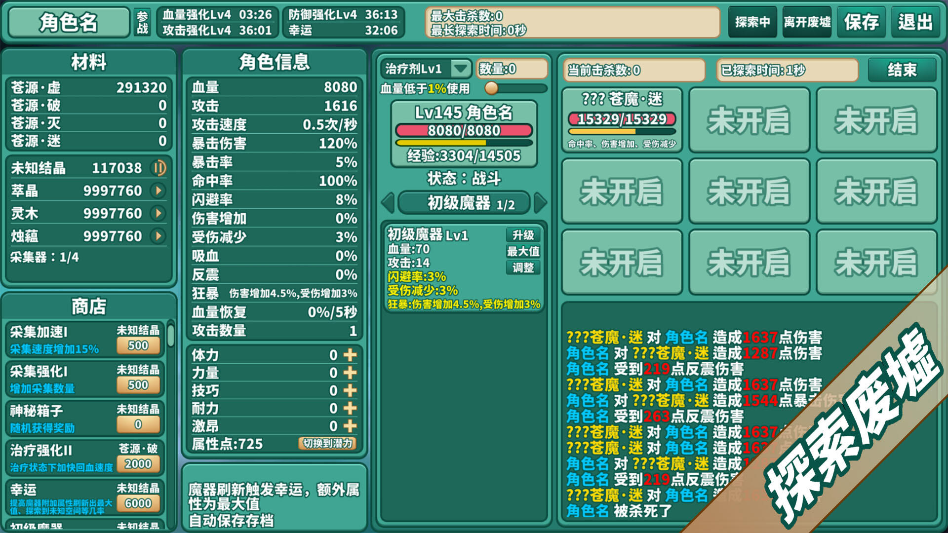 VerdantOfWorld:LostWay Game Screenshot