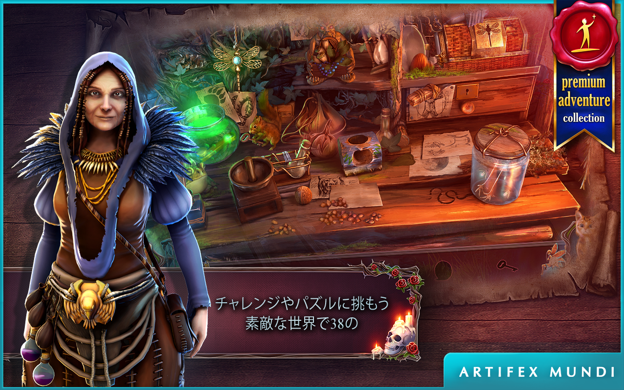 グリム レジェンド：呪われた花嫁 (Full) ゲームのスクリーンショット