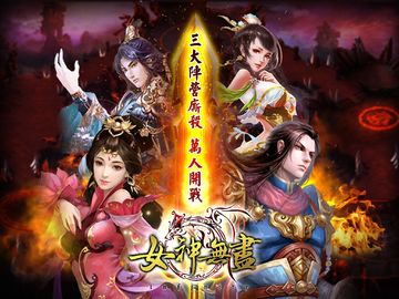 女神無盡 Game Screenshot