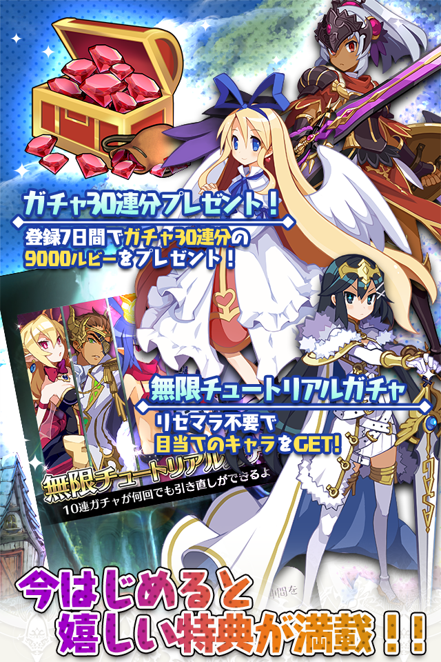 Captura de Tela do Jogo 【SRPG】魔界ウォーズ