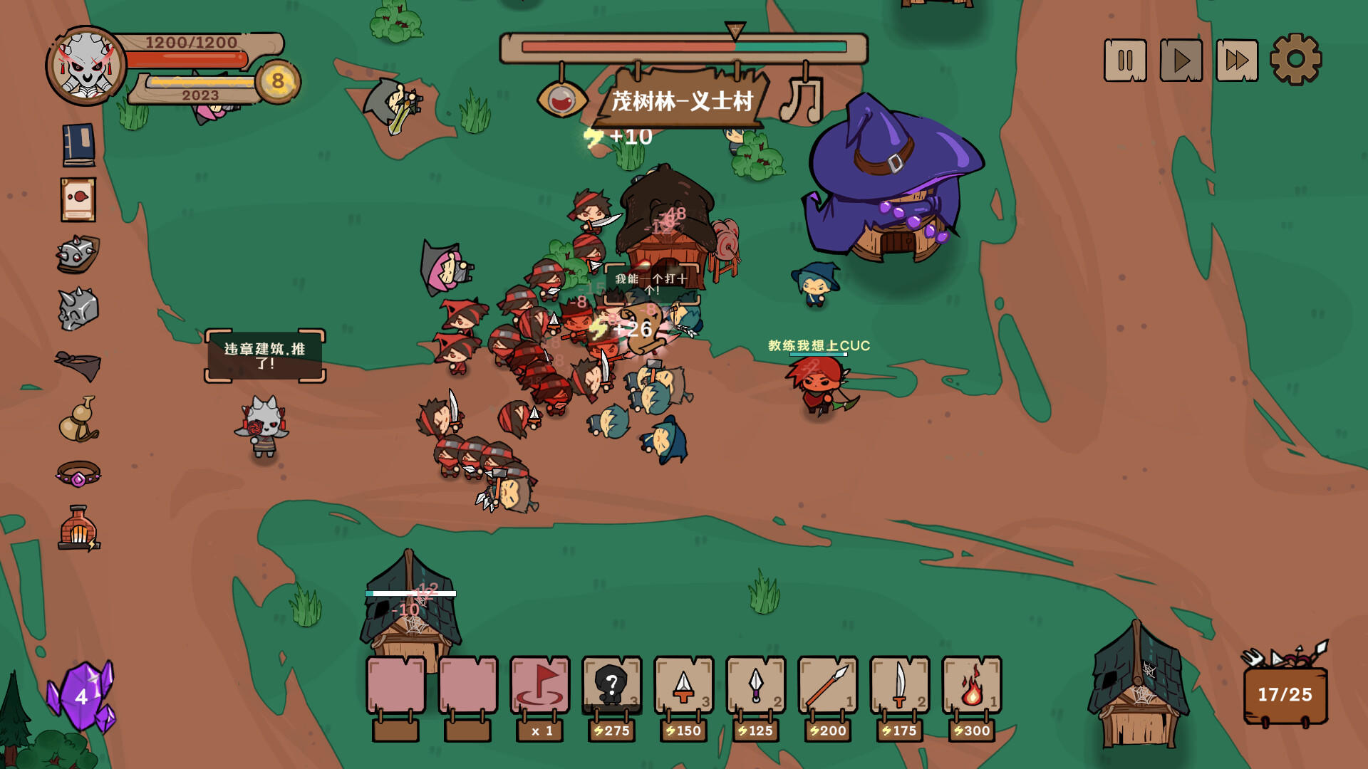 Screenshot 1 of Conflict of Lords 