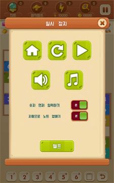 스도쿠 퀘스트 - 스도쿠 클래식 두뇌 게임 게임 스크린샷