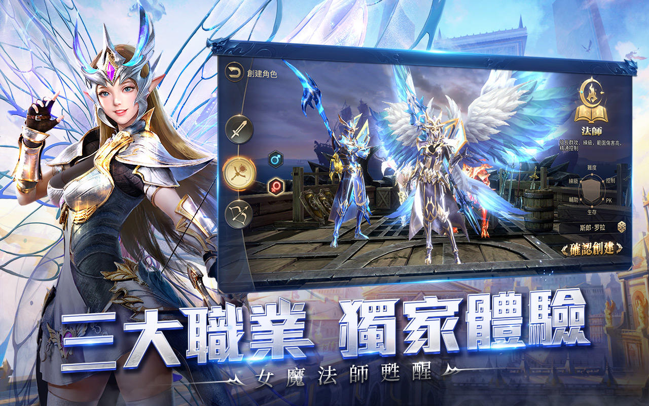 奇蹟MU：跨時代 遊戲截圖