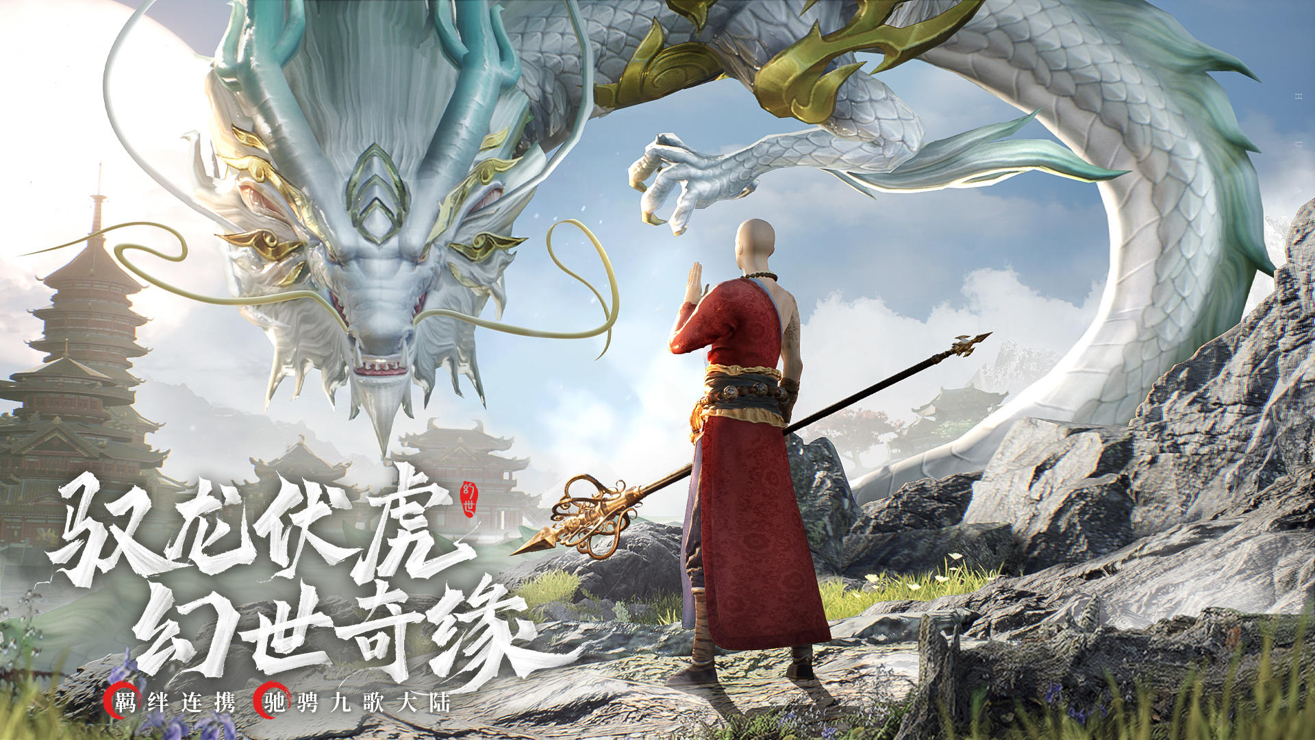 幻世九歌 Game Screenshot